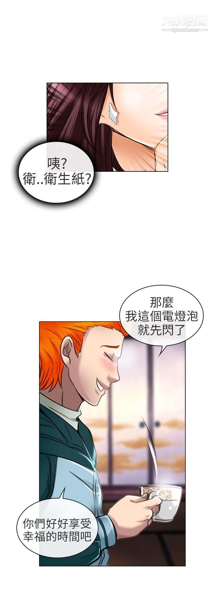 夏美我的愛第21話