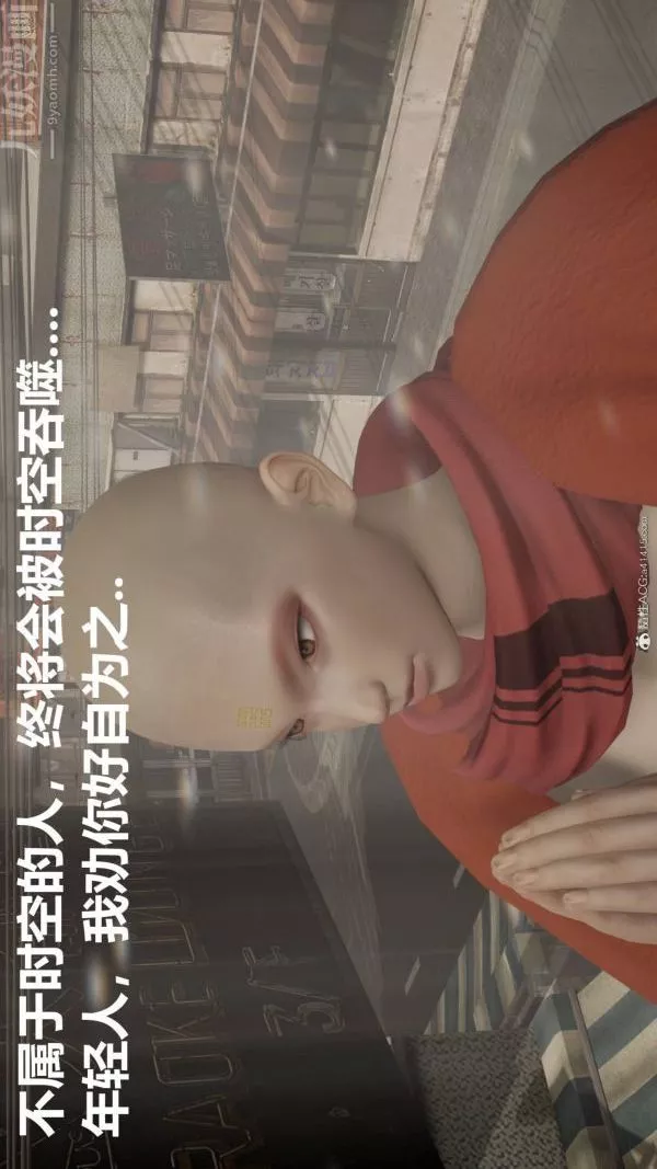 [3D]星夢蒼穹+外傳+賭債償還第02章-過量細胞01話