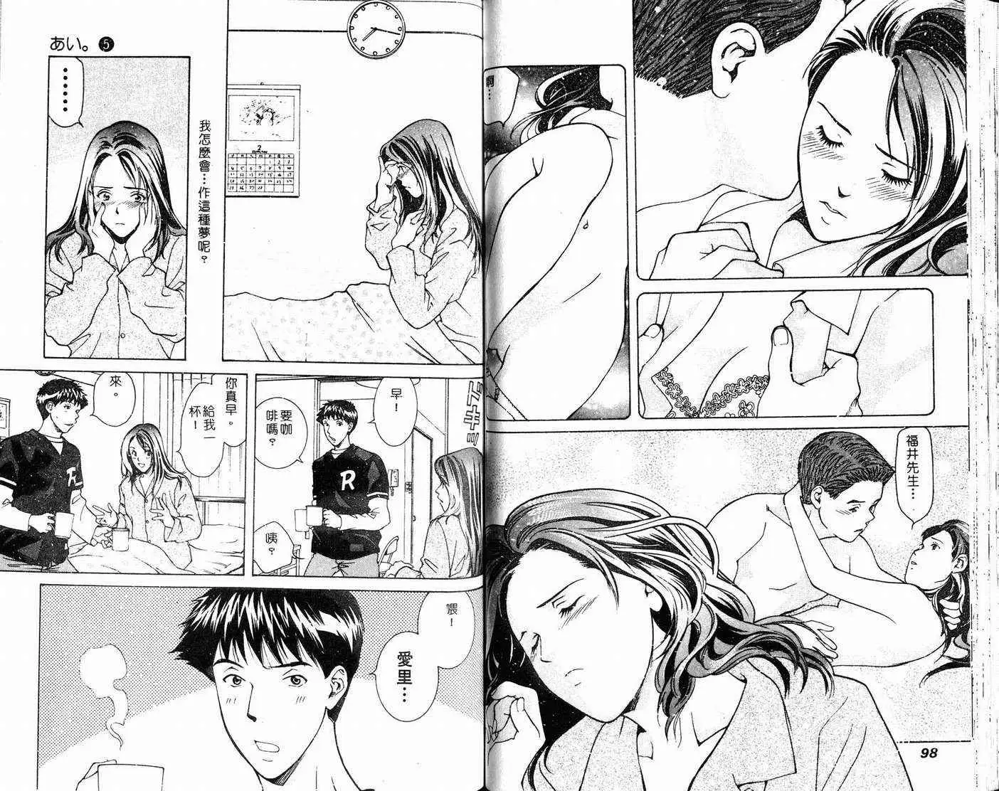 爱第5卷