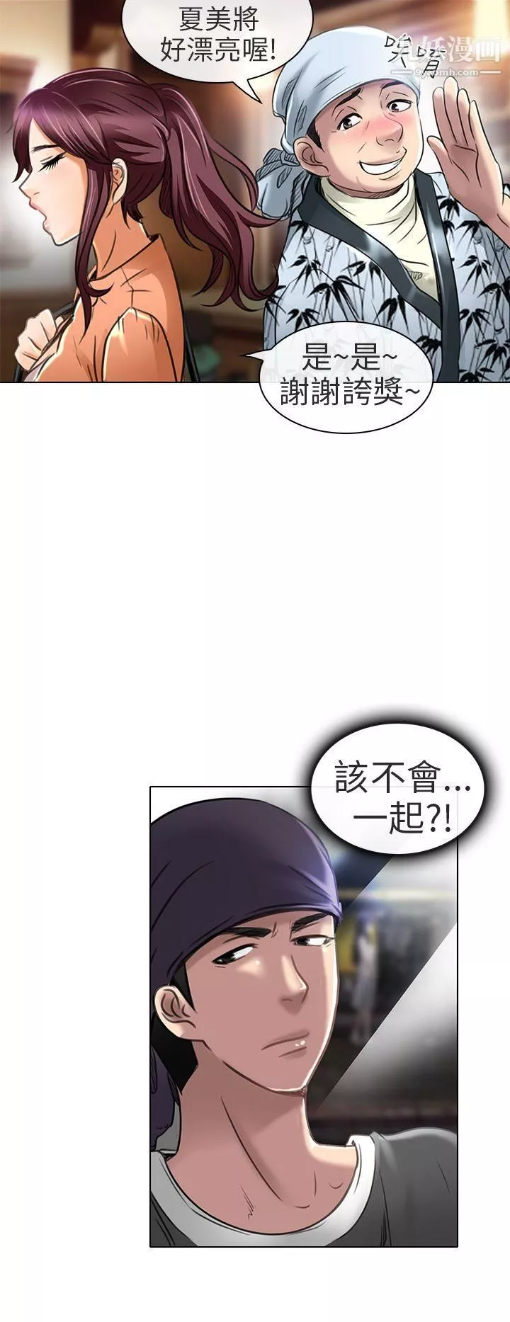 夏美我的愛第21話