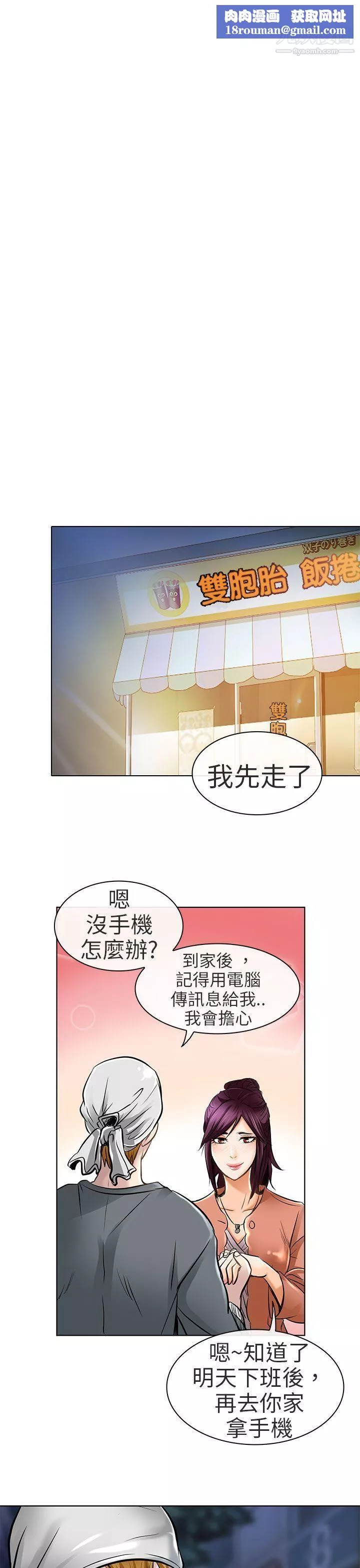 夏美我的愛第22話