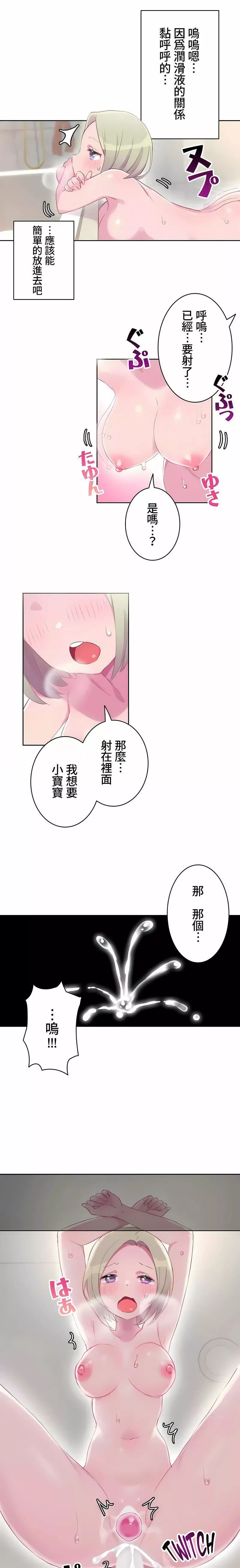 不要看我這樣XX可不會輸妳啊!?第16話