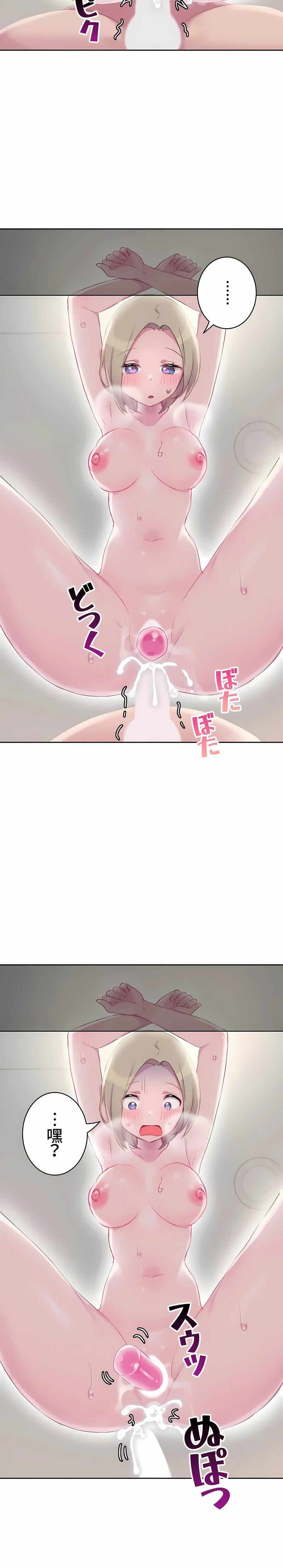 不要看我這樣XX可不會輸妳啊!?第16話