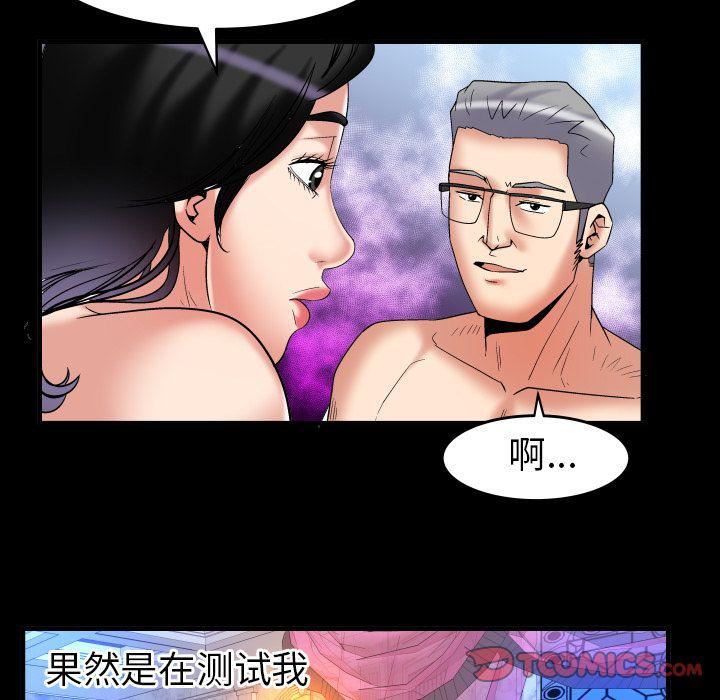 妻子的情人第84话