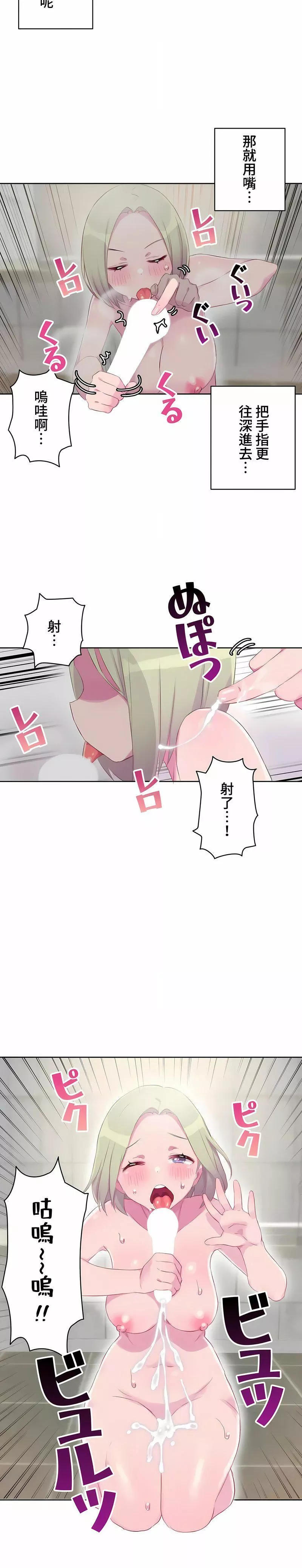 不要看我這樣XX可不會輸妳啊!?第17話