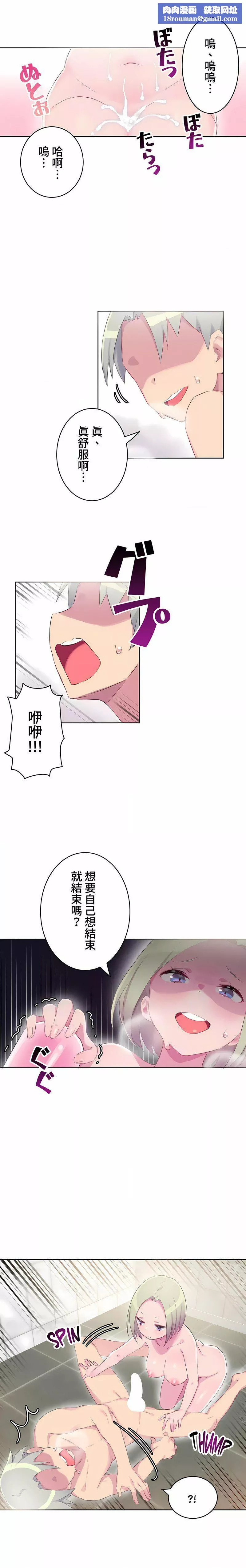 不要看我這樣XX可不會輸妳啊!?第17話