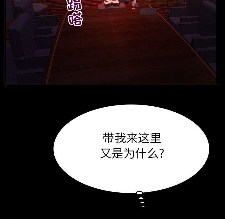 妻子的情人第84话