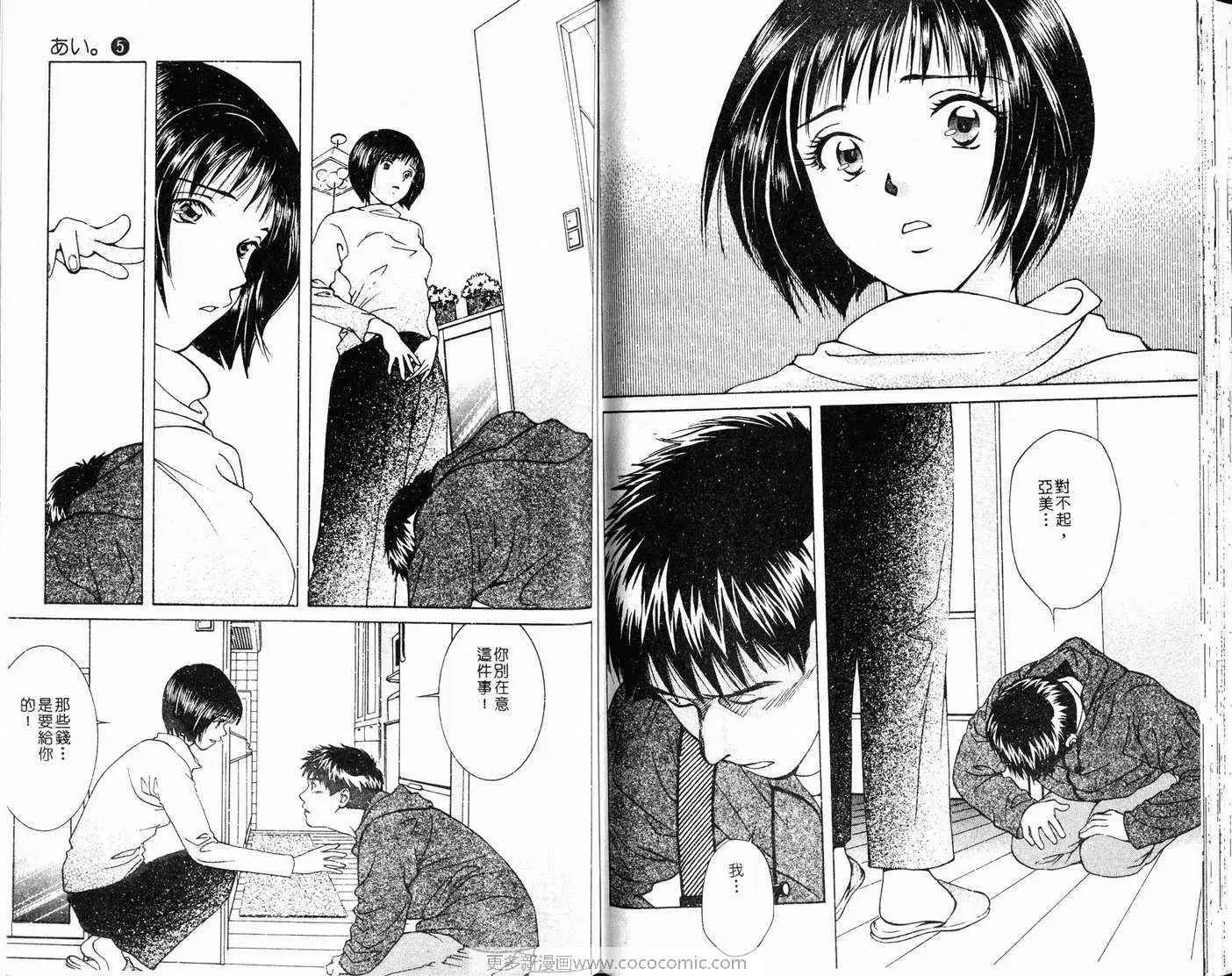 爱第5卷