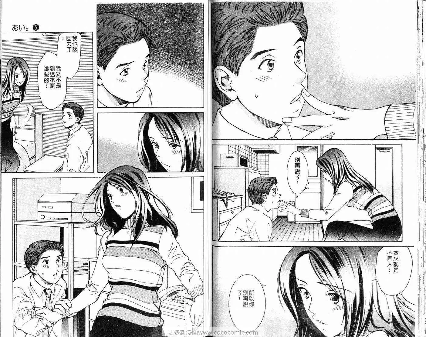 爱第5卷