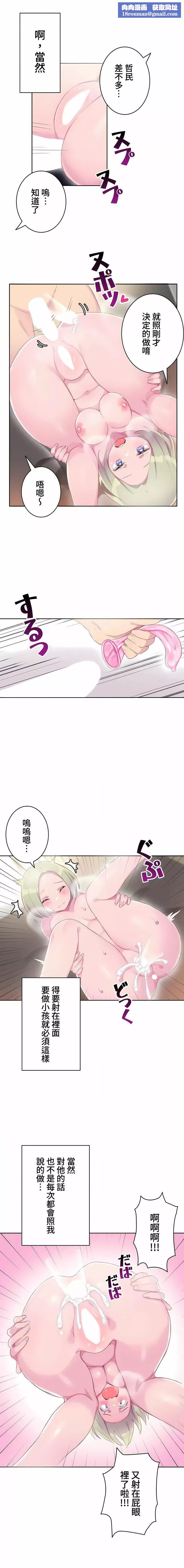 不要看我這樣XX可不會輸妳啊!?第18話