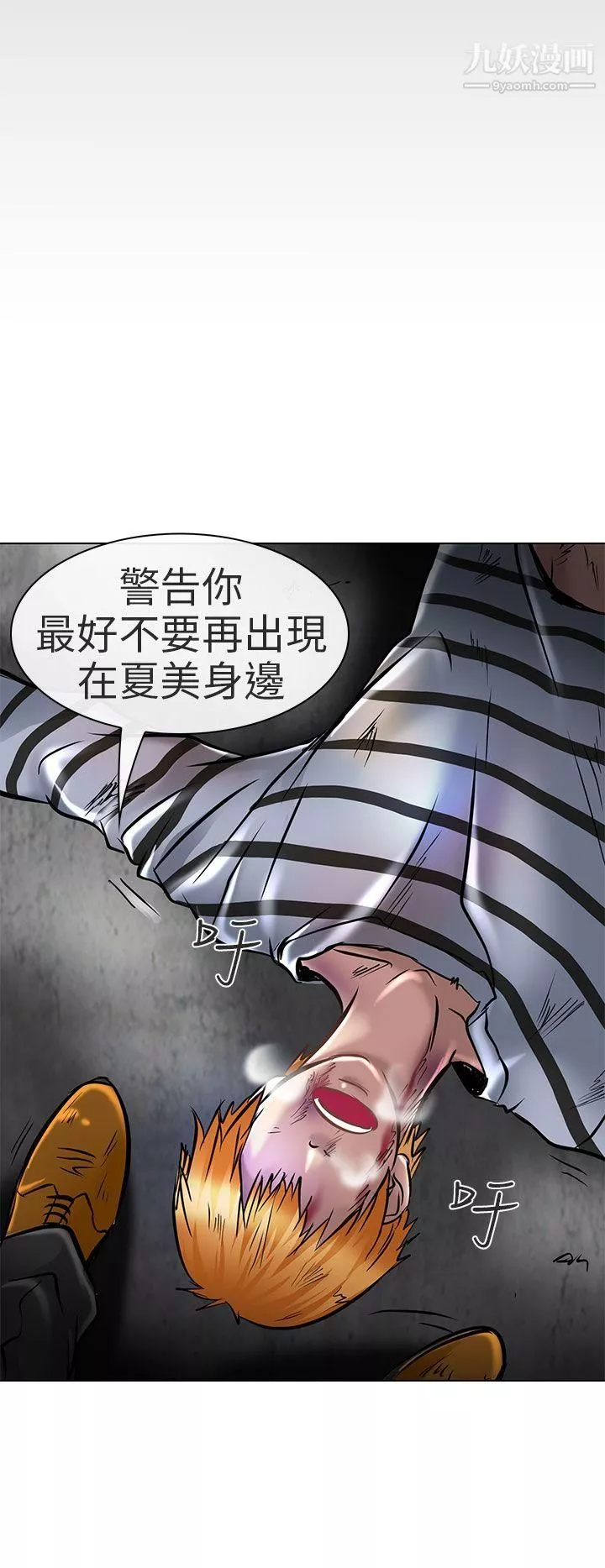 夏美我的愛第22話