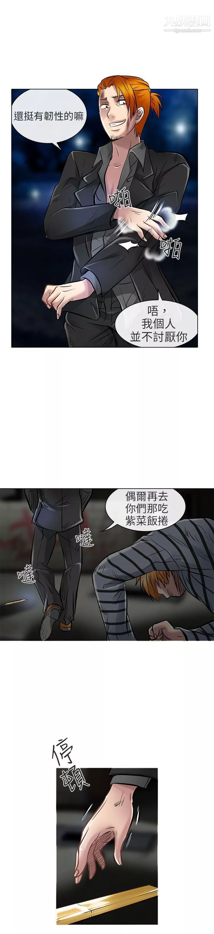 夏美我的愛第22話