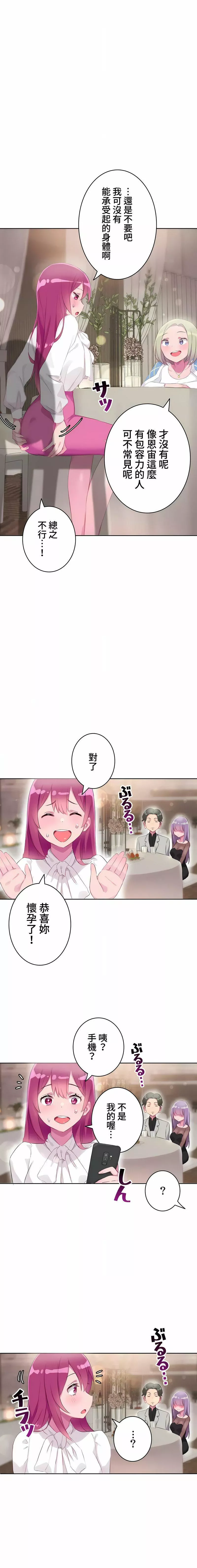 不要看我這樣XX可不會輸妳啊!?第18話