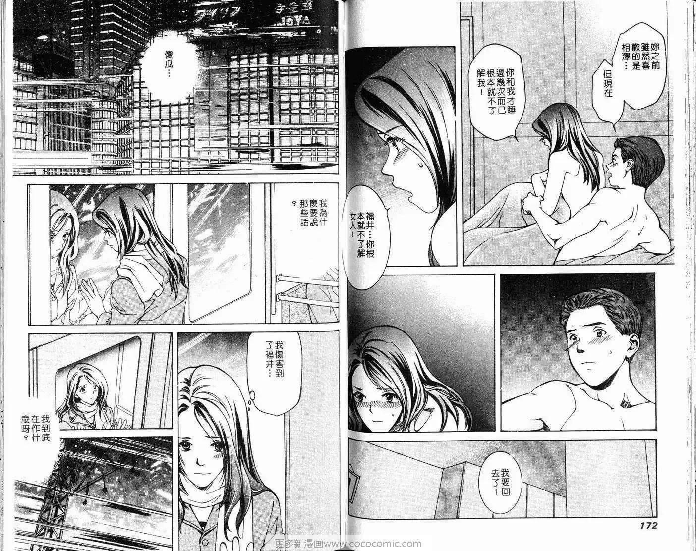 爱第5卷
