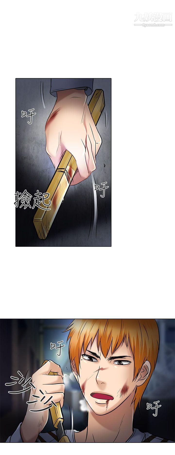 夏美我的愛第23話