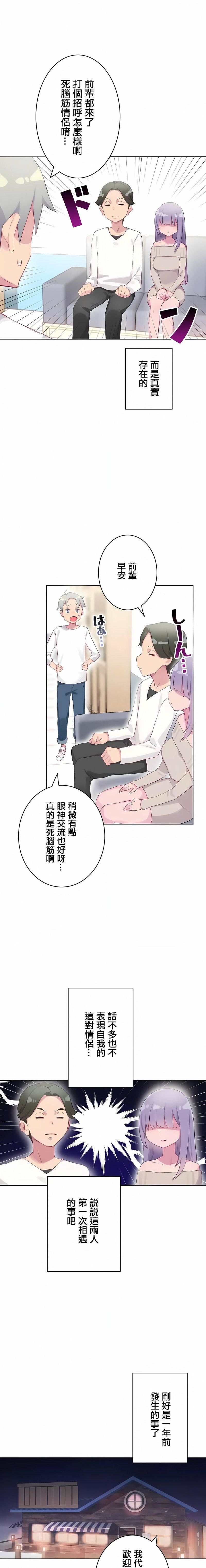 不要看我这样XX可不会输妳啊!?第19话