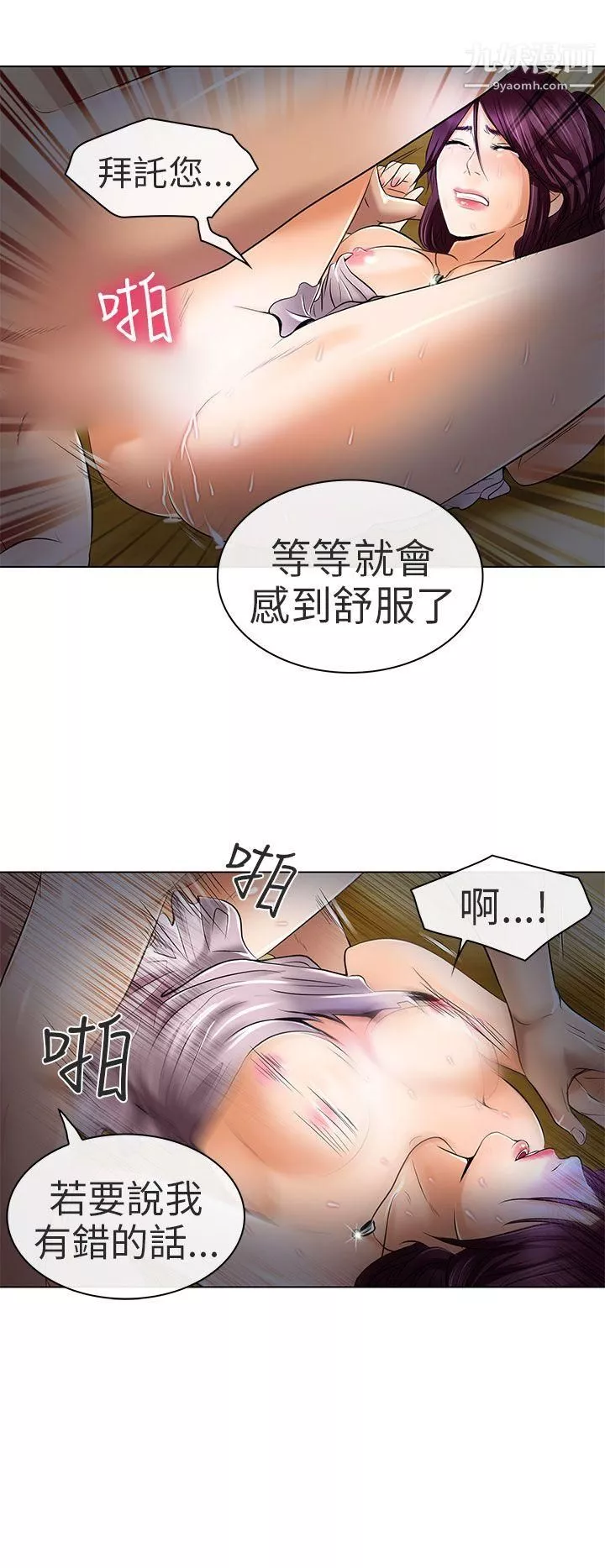夏美我的愛第23話