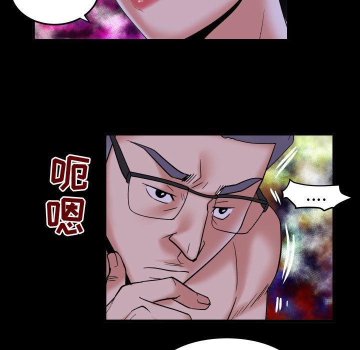 妻子的情人第84话