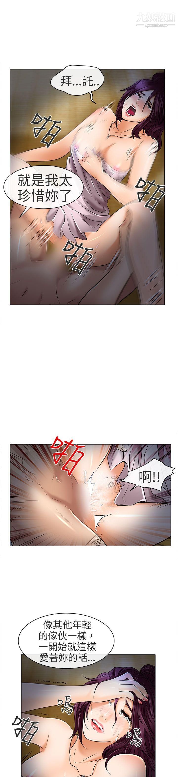 夏美我的愛第23話