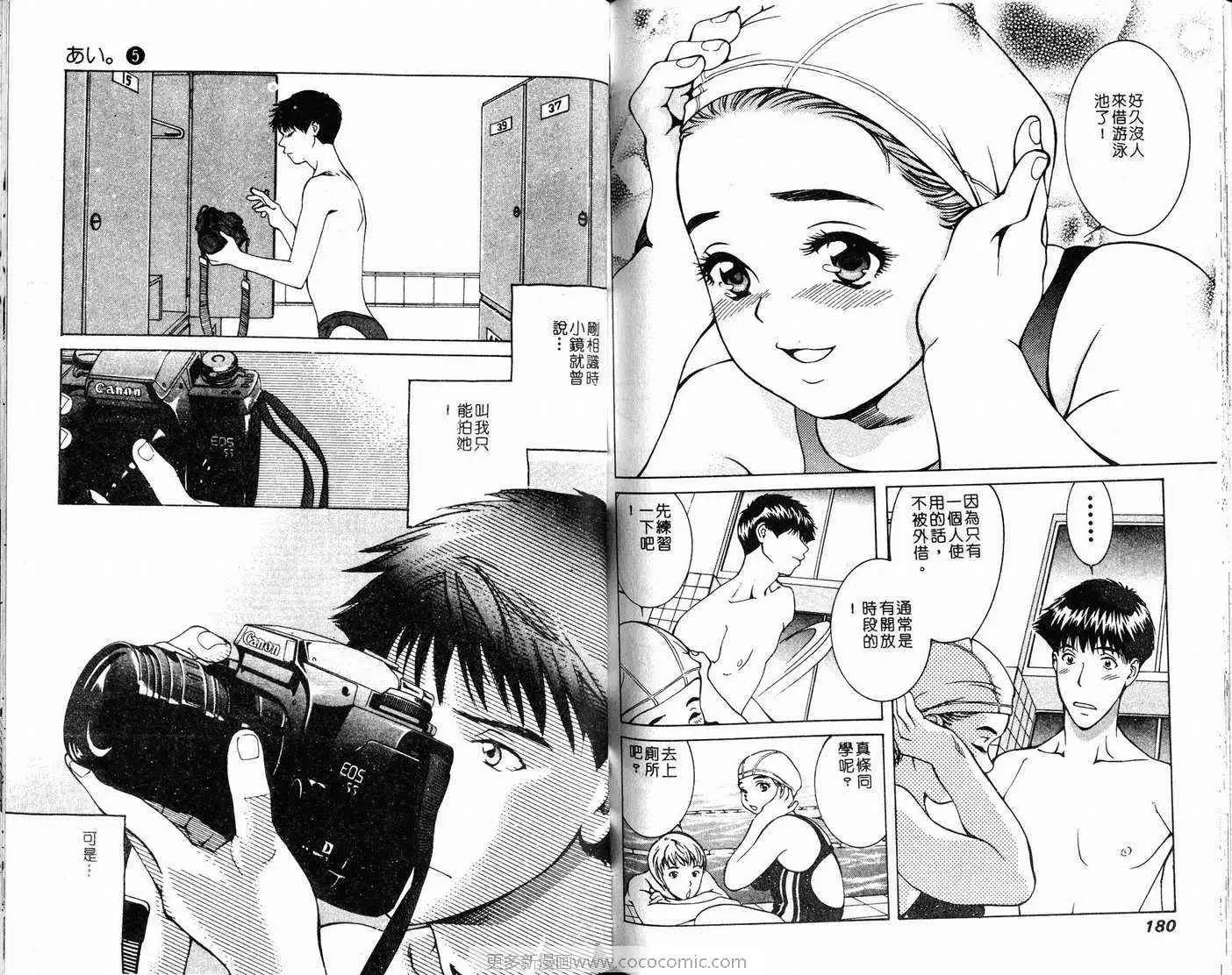 爱第5卷