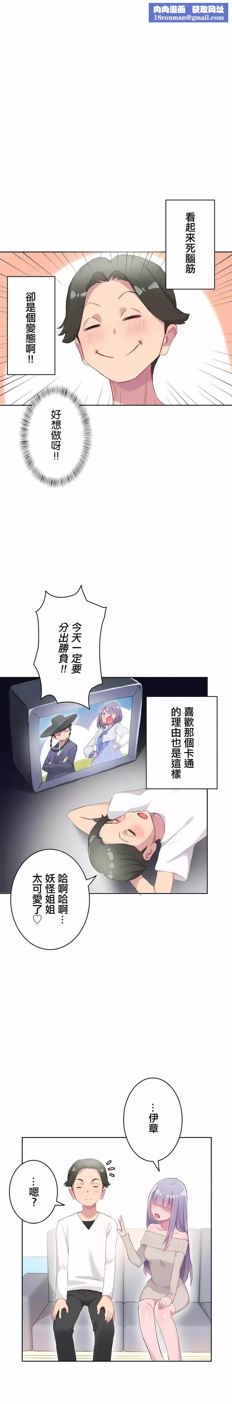 不要看我這樣XX可不會輸妳啊!?第19話