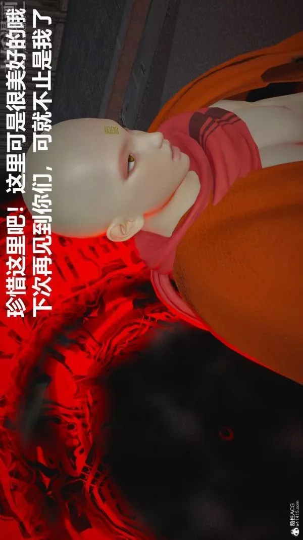 [3D]星夢蒼穹+外傳+賭債償還第02章-過量細胞02話