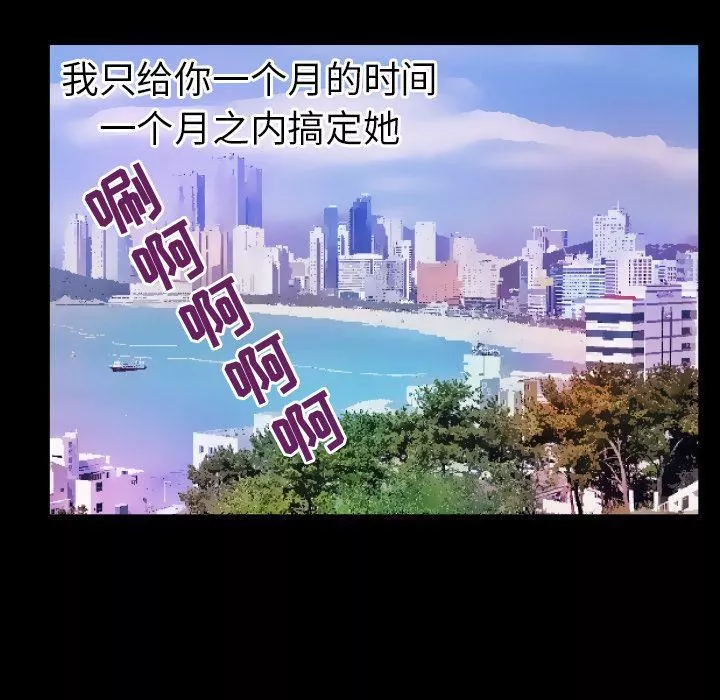 妻子的情人第84話