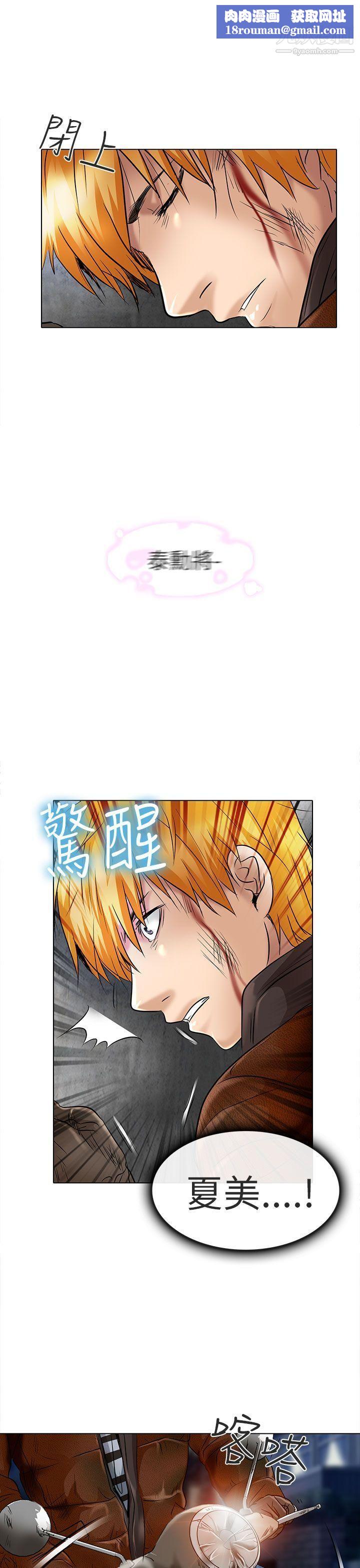 夏美我的愛第23話