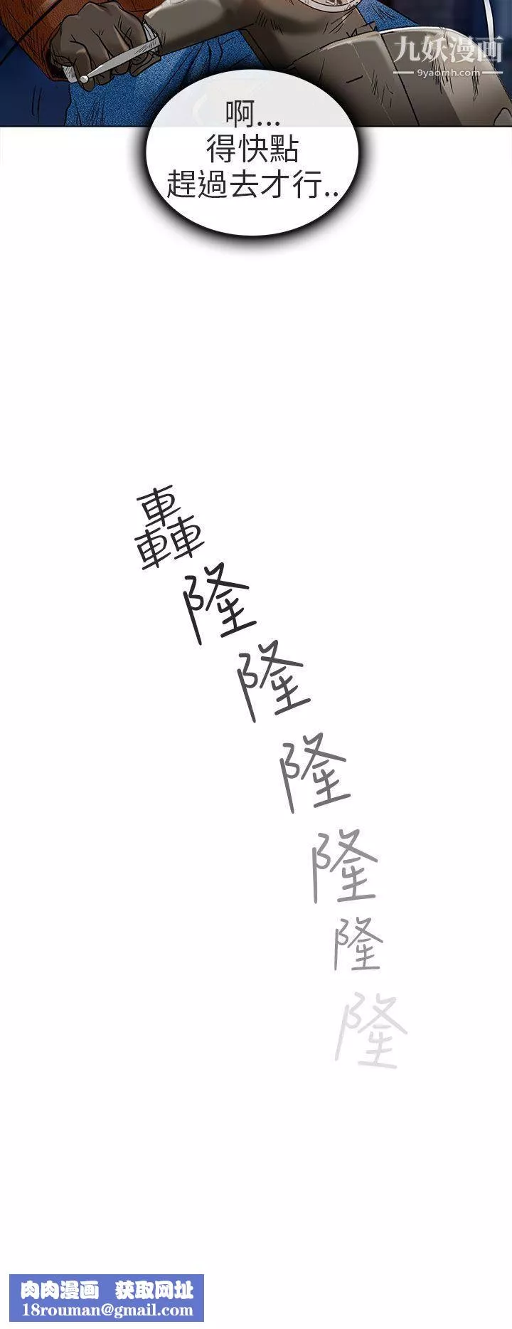 夏美我的愛第23話