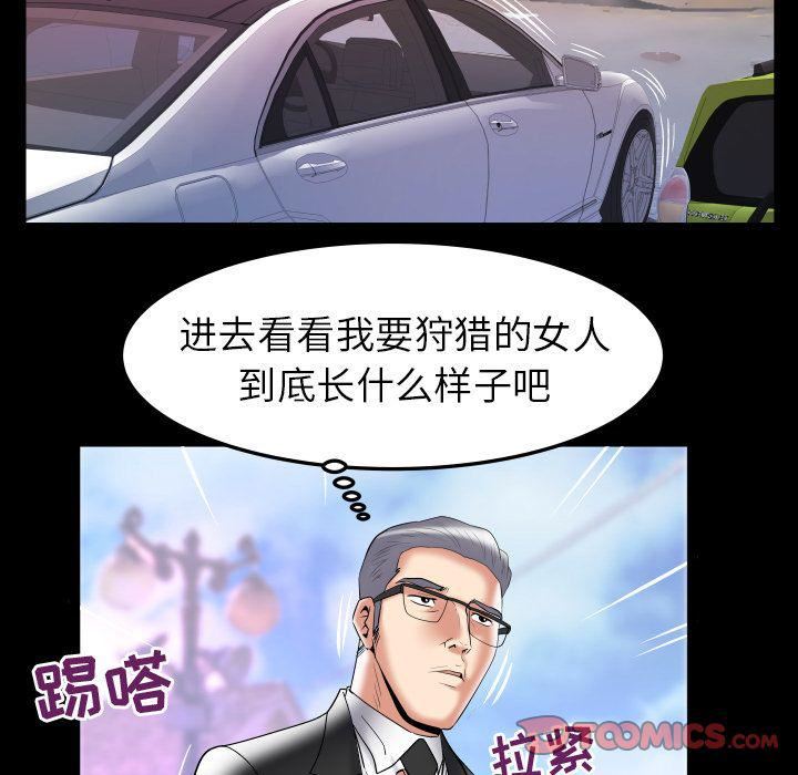 妻子的情人第84话