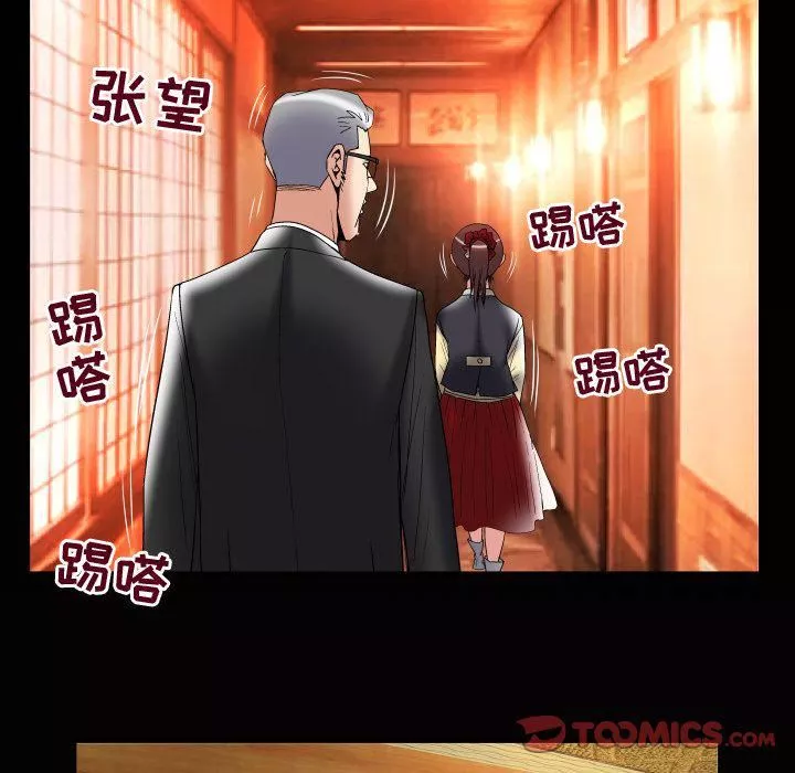妻子的情人第84話