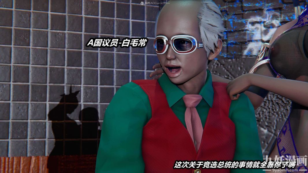 [3D]逆轉第一季[完整版]第33章【第03话】