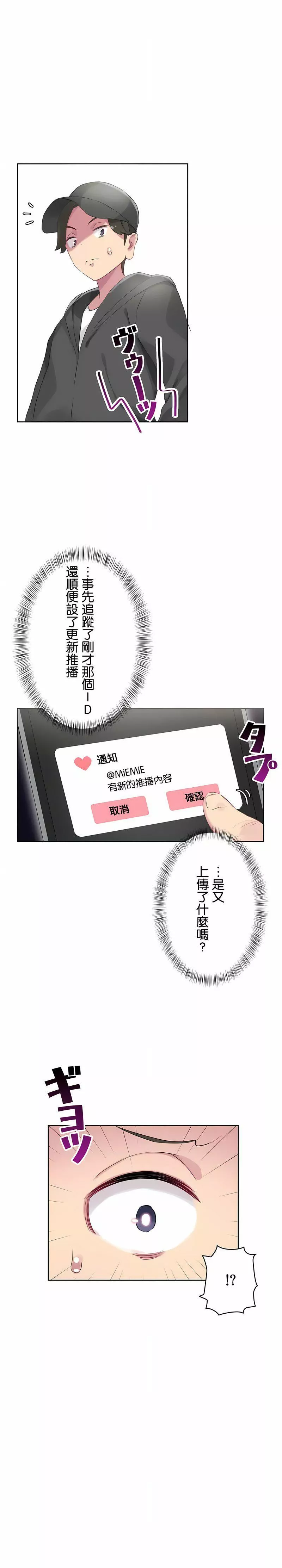 不要看我這樣XX可不會輸妳啊!?第20話