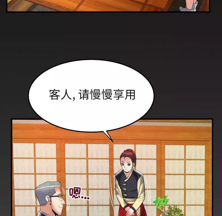 妻子的情人第84話