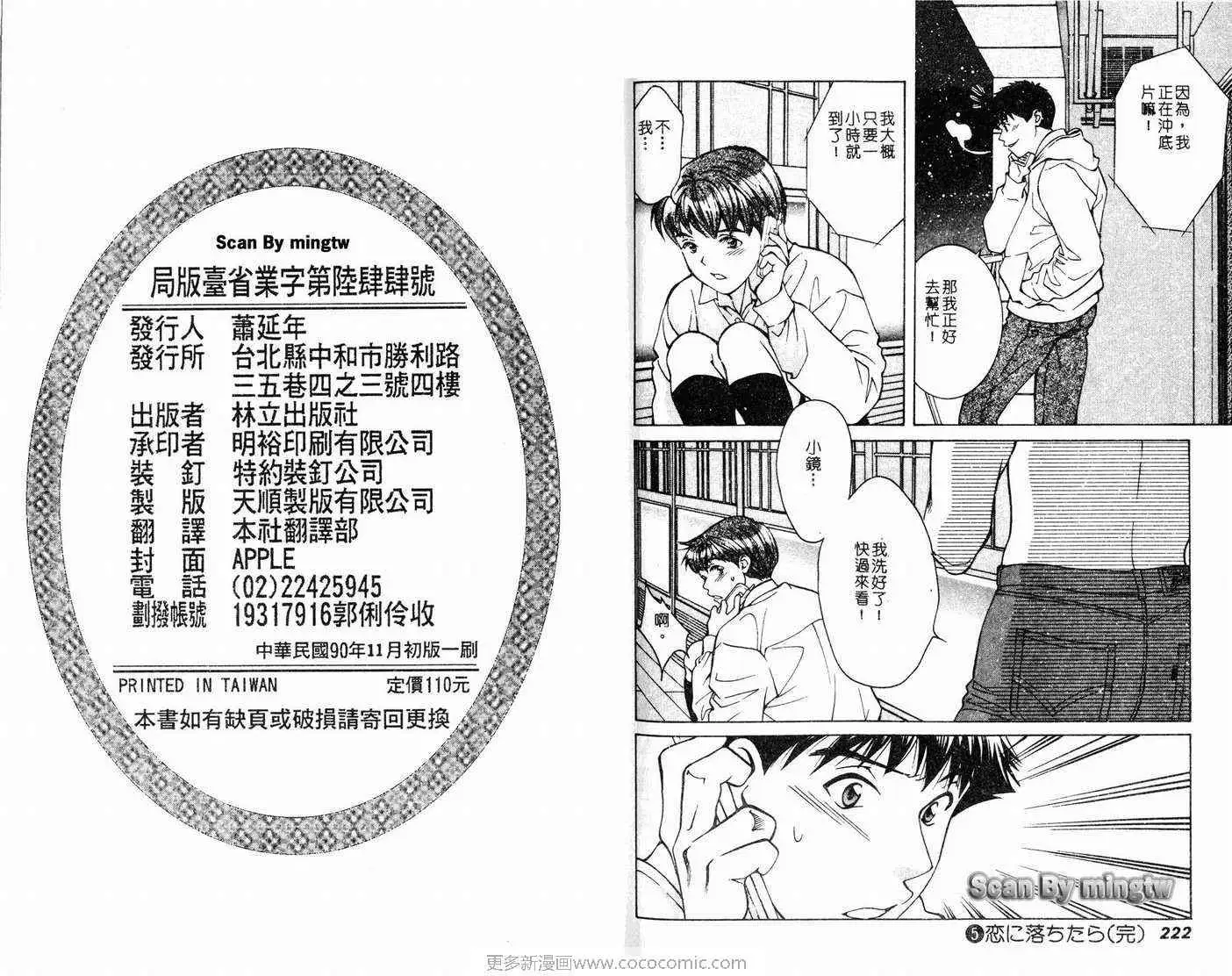 爱第5卷