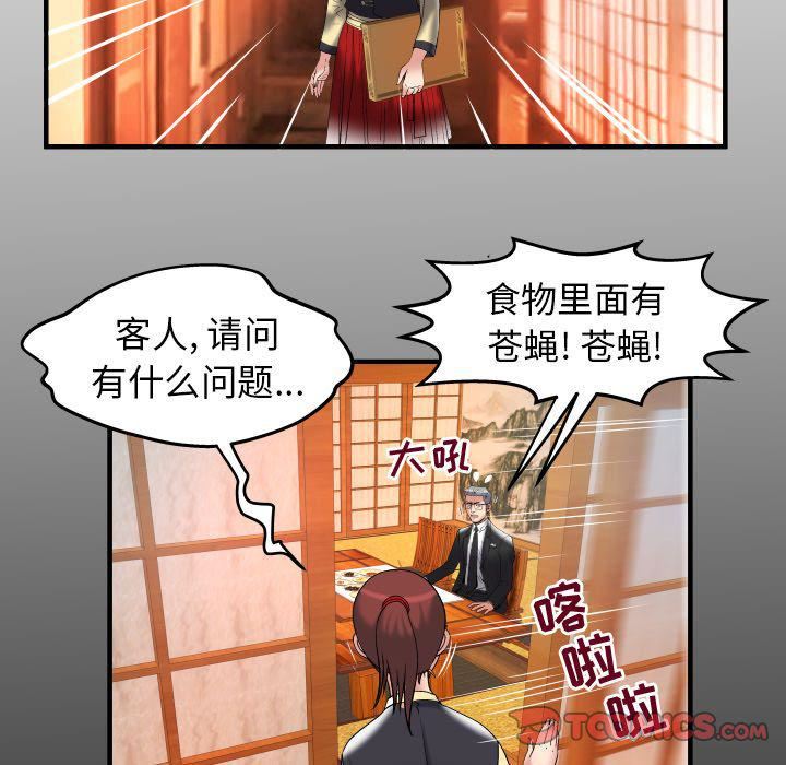 妻子的情人第85話