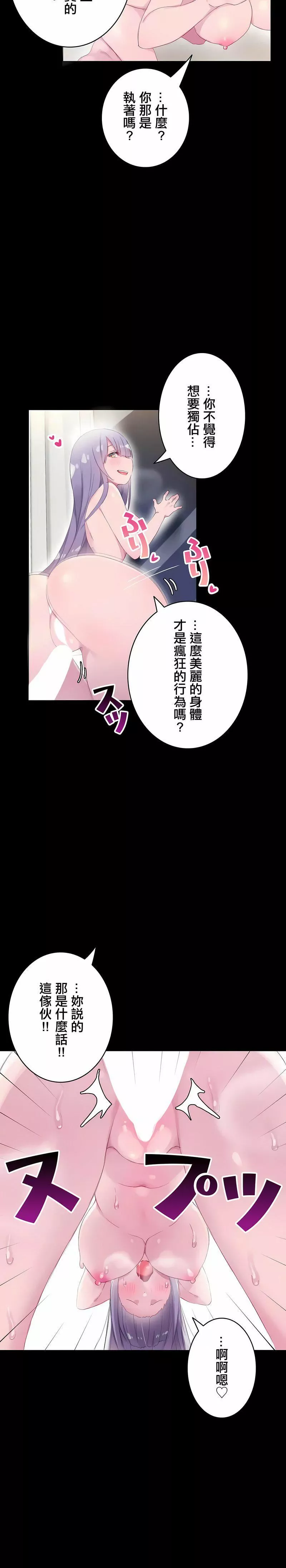 不要看我這樣XX可不會輸妳啊!?第21話
