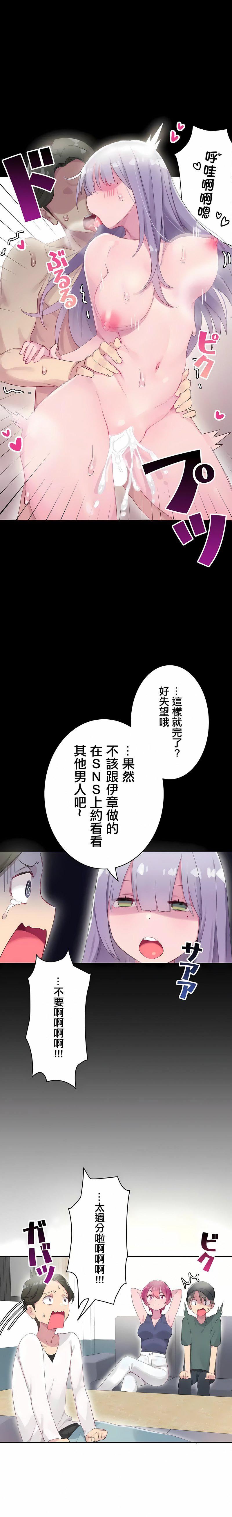 不要看我這樣XX可不會輸妳啊!?第21話