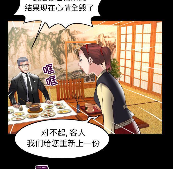 妻子的情人第85話