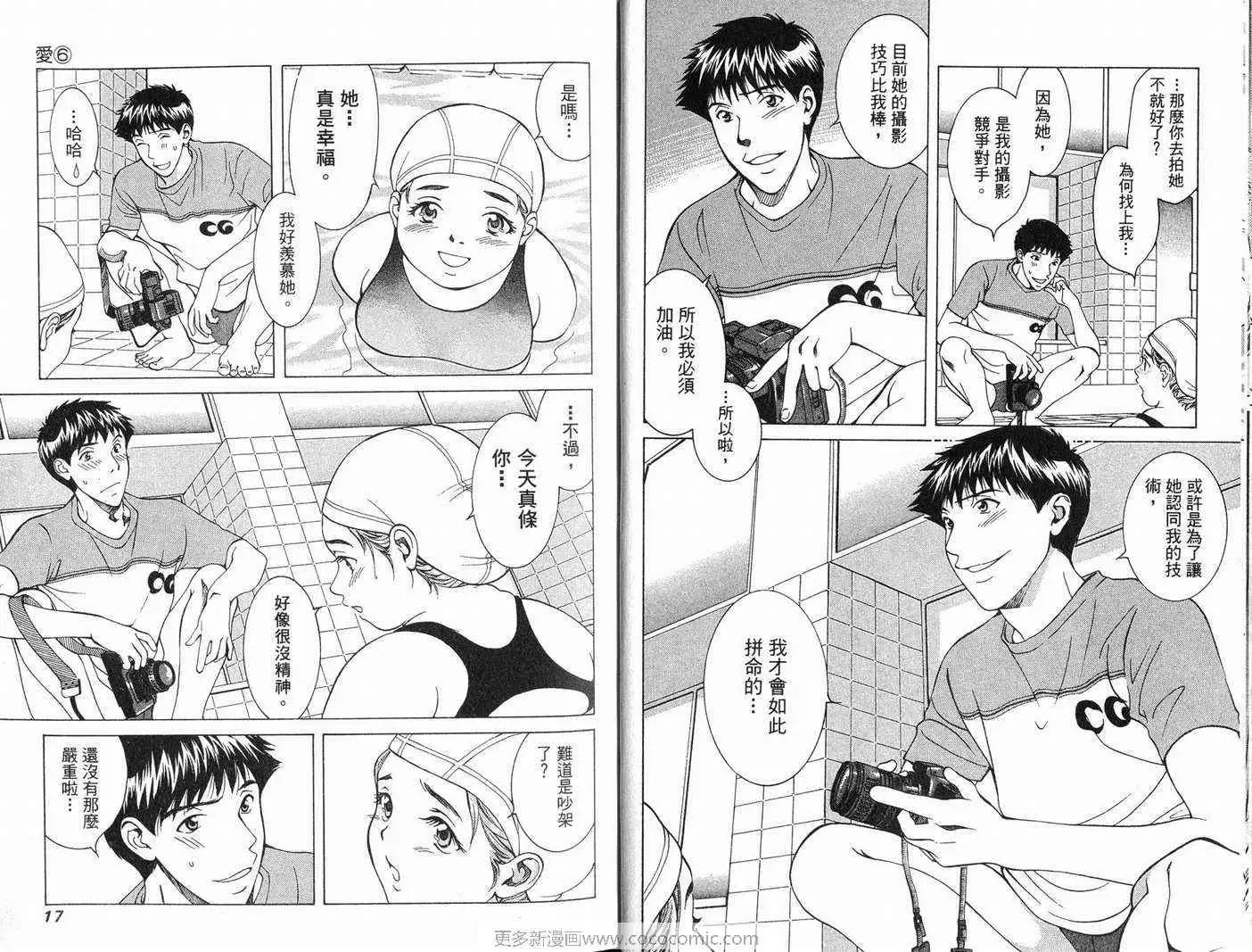 爱第6卷