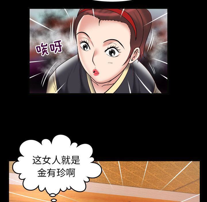 妻子的情人第85話