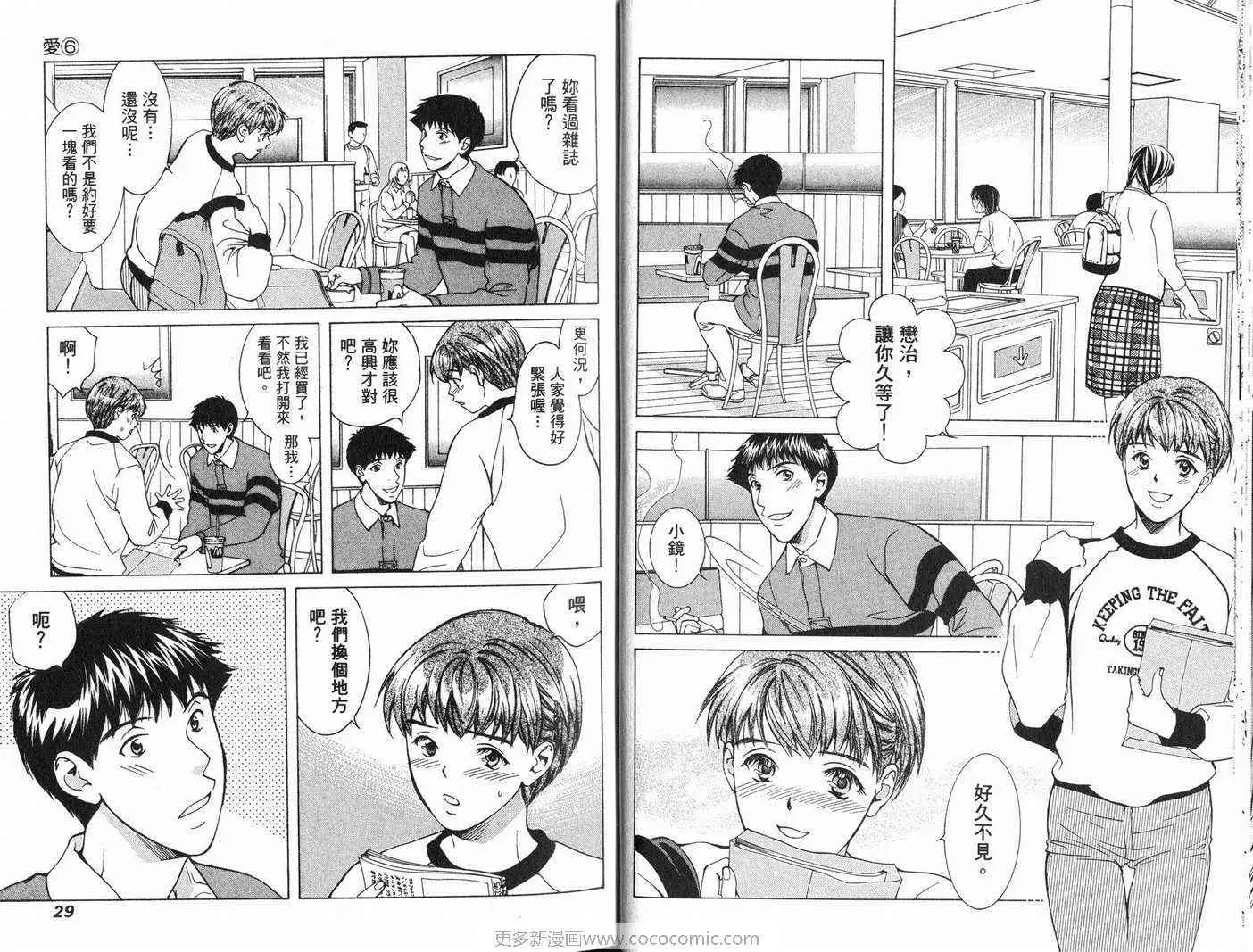 爱第6卷