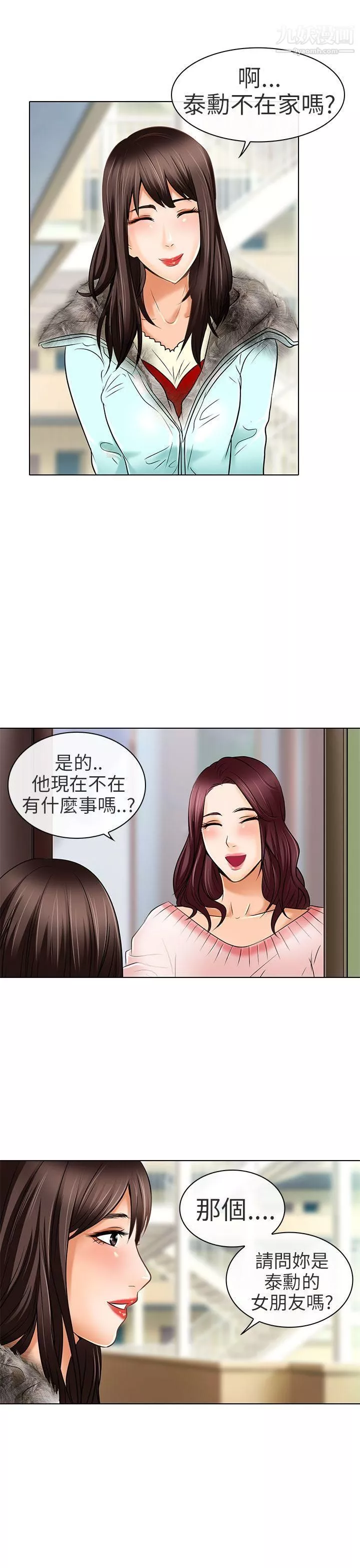 夏美我的愛最終話