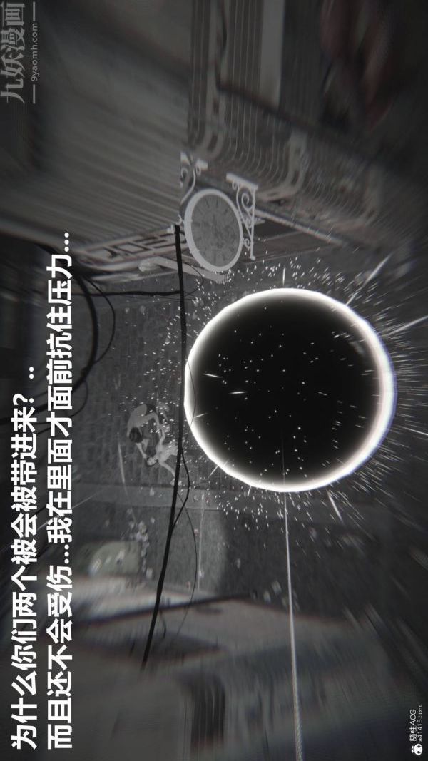 [3D]星夢蒼穹+外傳+賭債償還第02章-過量細胞03話