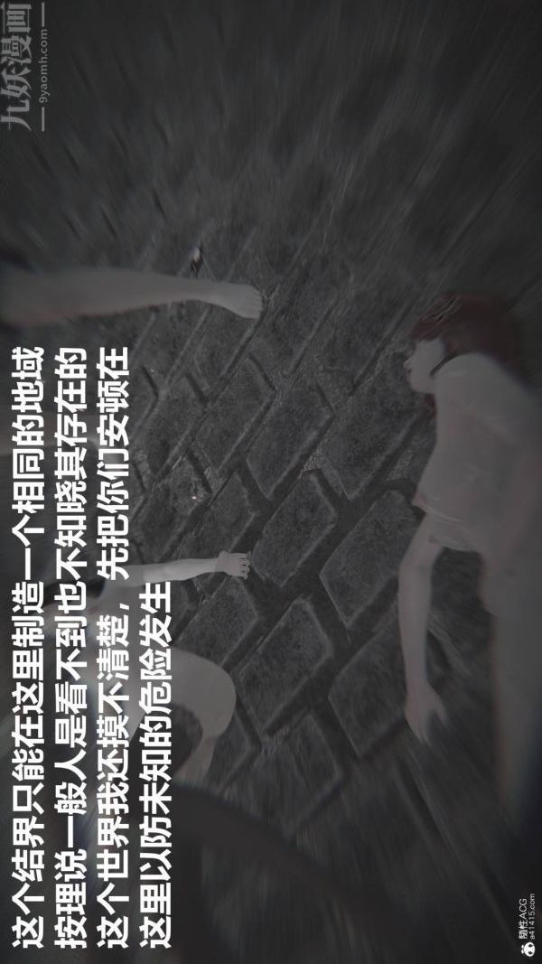 [3D]星夢蒼穹+外傳+賭債償還第02章-過量細胞03話