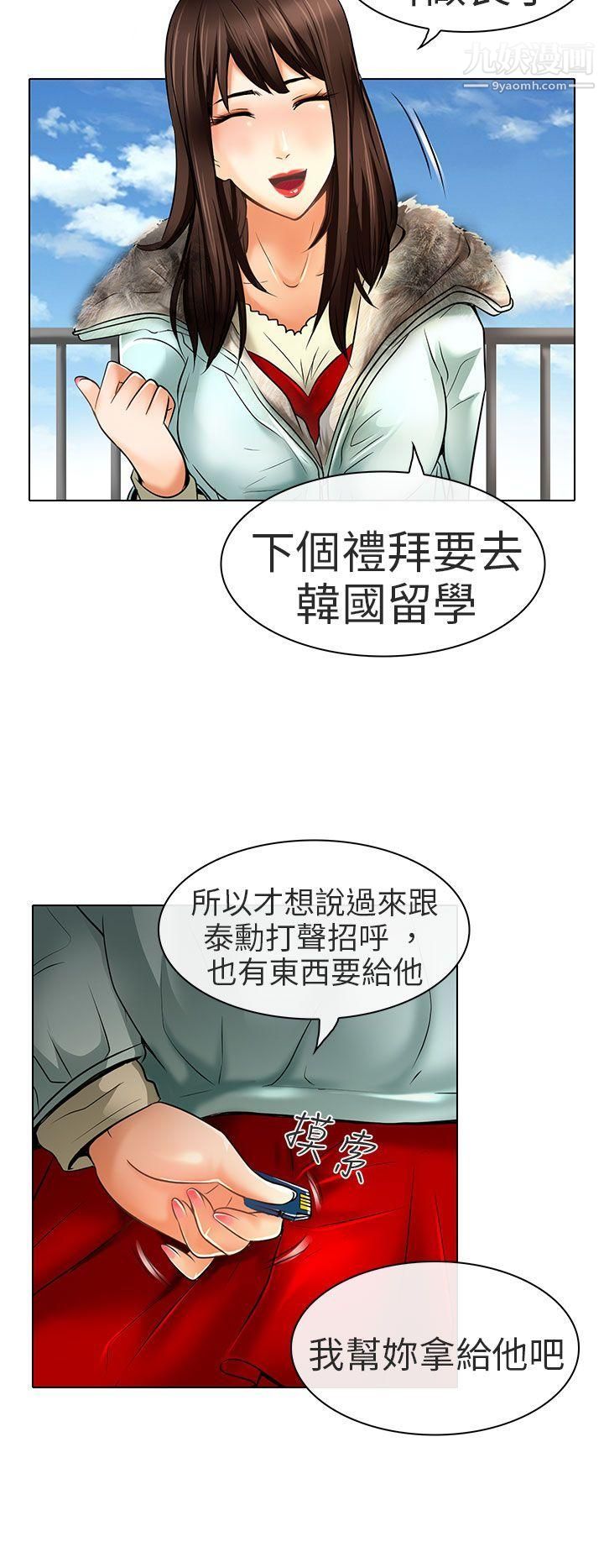夏美我的爱最终话