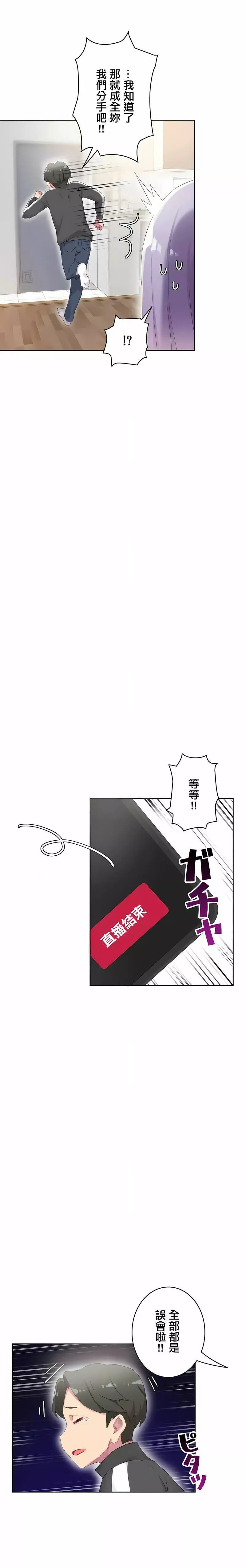 不要看我這樣XX可不會輸妳啊!?第22話