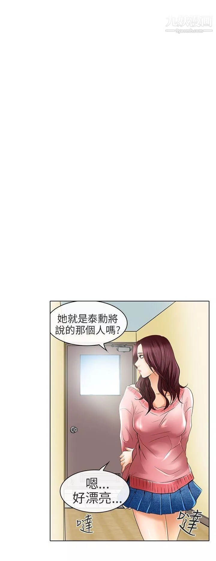 夏美我的愛最終話