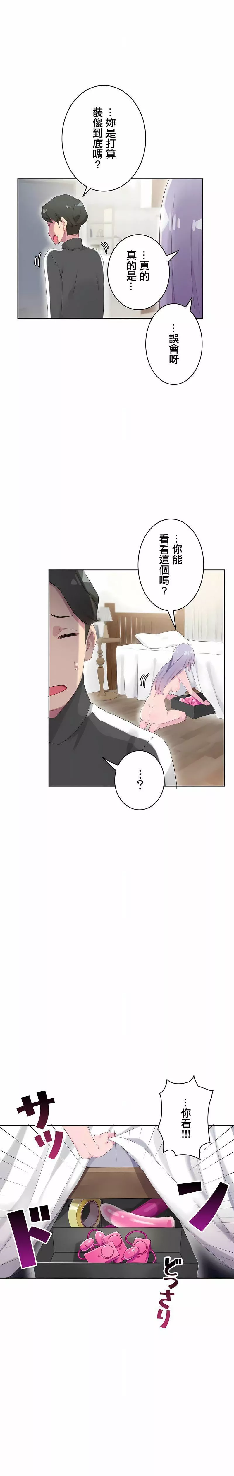 不要看我這樣XX可不會輸妳啊!?第22話