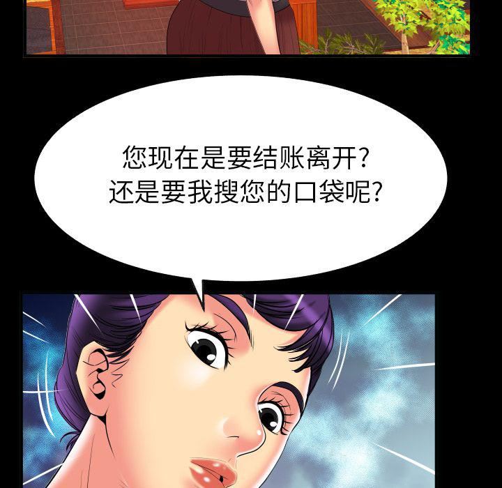 妻子的情人第85話